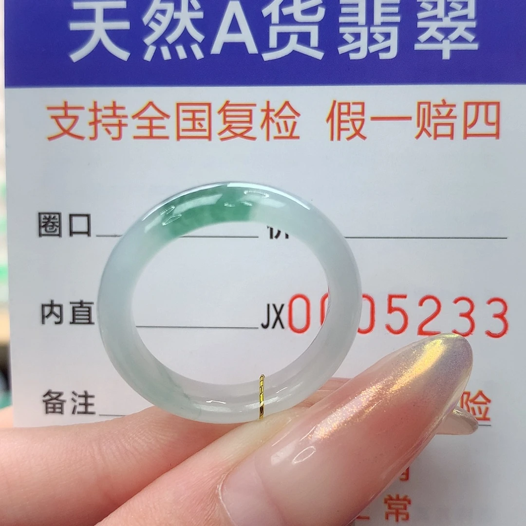 翡翠未镶嵌戒指港21.22