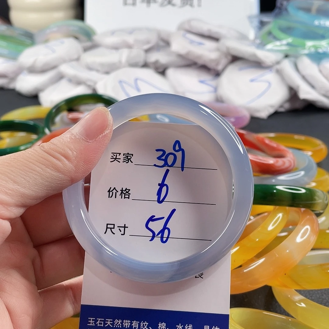 手镯玛瑙/玉髓未镶嵌