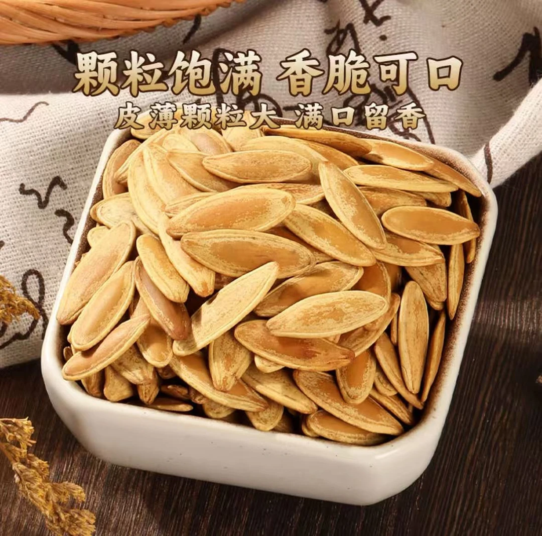 长粒椒盐味盐焗味南瓜子颗粒饱满坚果零食