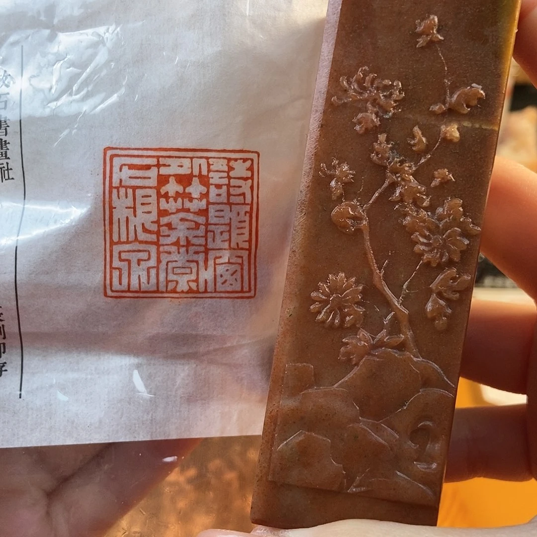 【闪购商品】昌化石印石3615 牧石书画篆刻作品