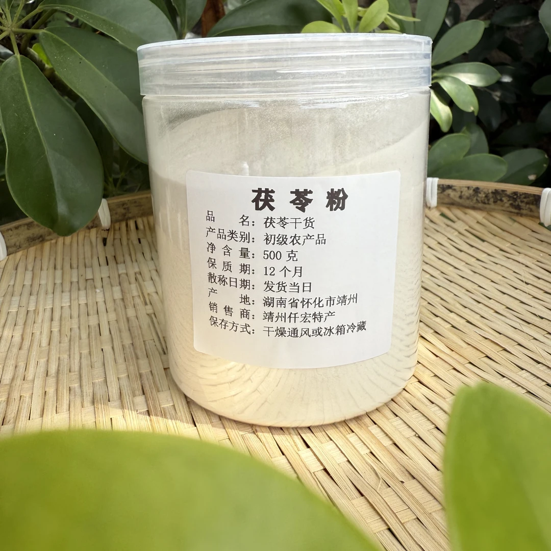 靖州正宗纯茯苓粉做面食煮粥煮饭打豆浆更好也可用无硫正品高货