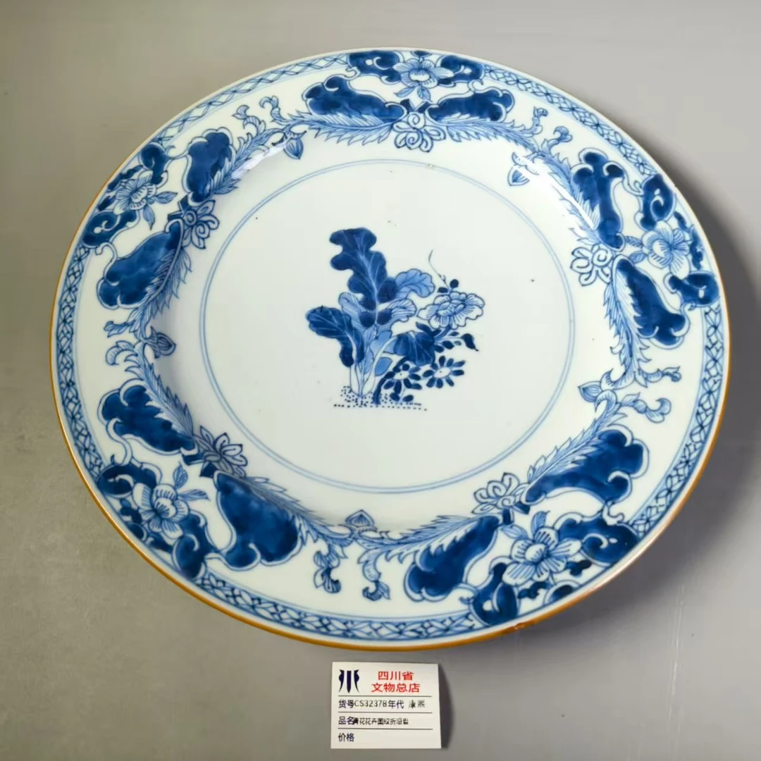 SCS32378康熙青花花卉图纹折沿盘