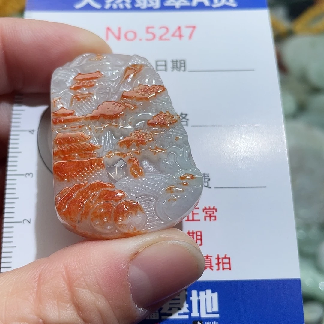 翡翠未镶嵌挂件5247