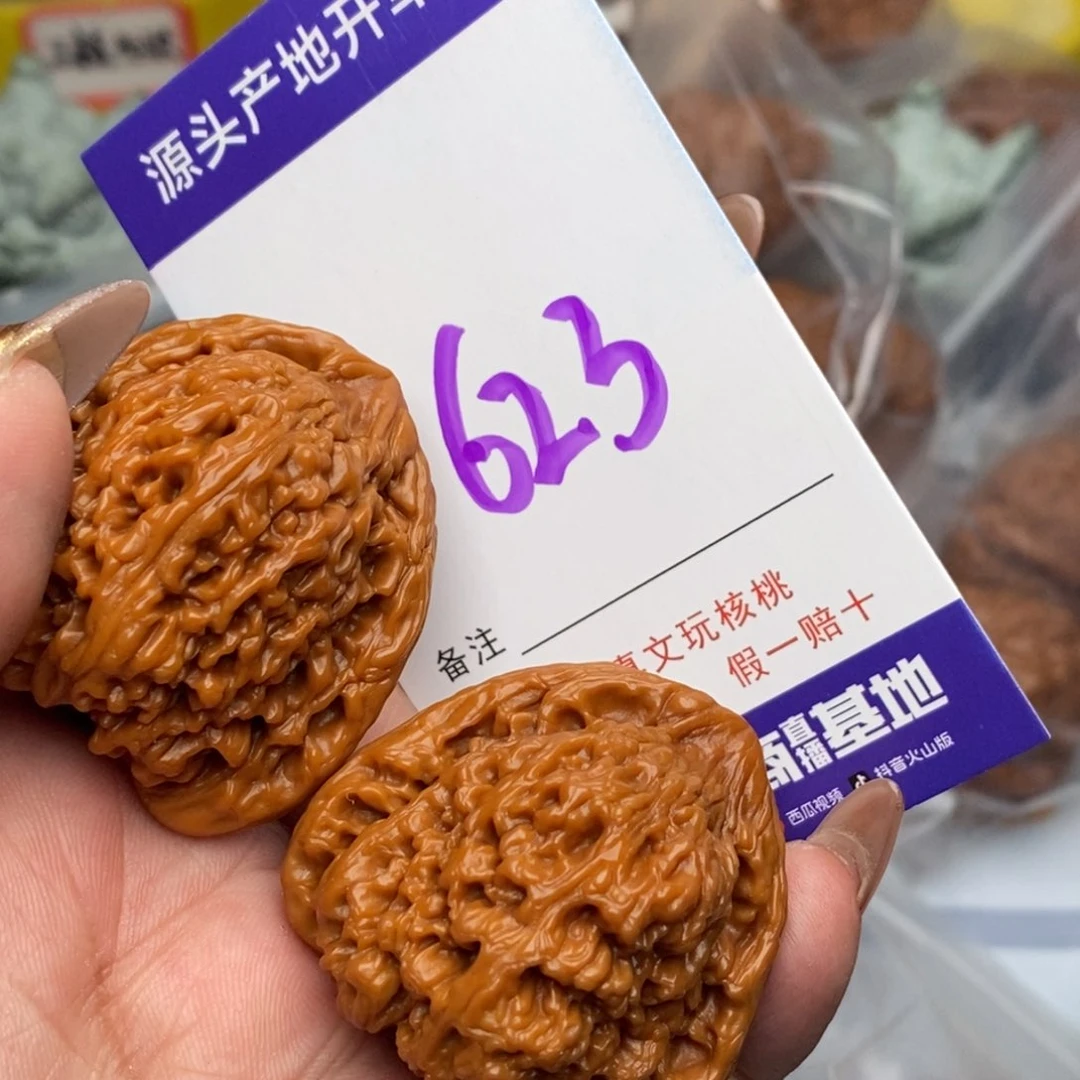 文玩核桃把件核桃