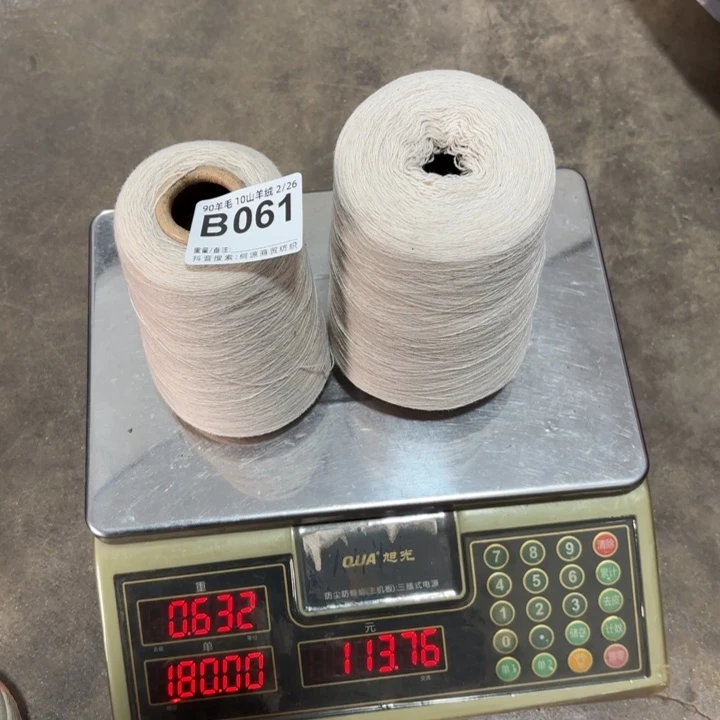 羊毛061号，米白色，净重，550克