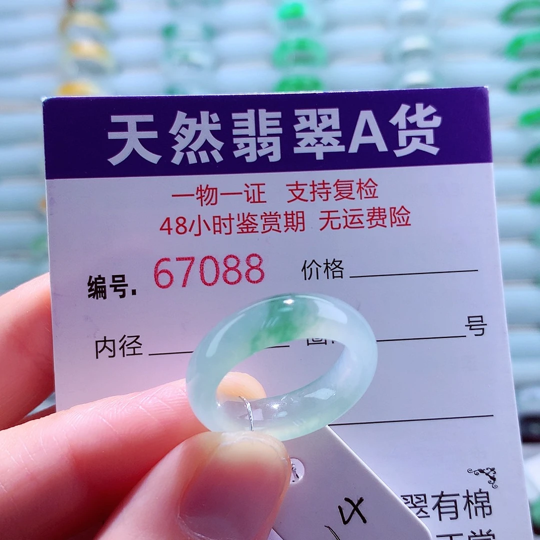 翡翠未镶嵌戒指天然翡翠