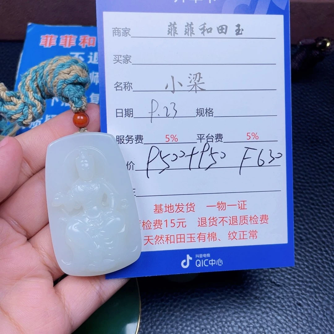 颈饰未镶嵌和田玉