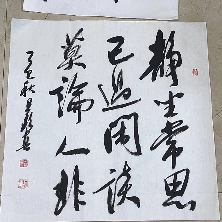 书法Lvqinzhenshufa