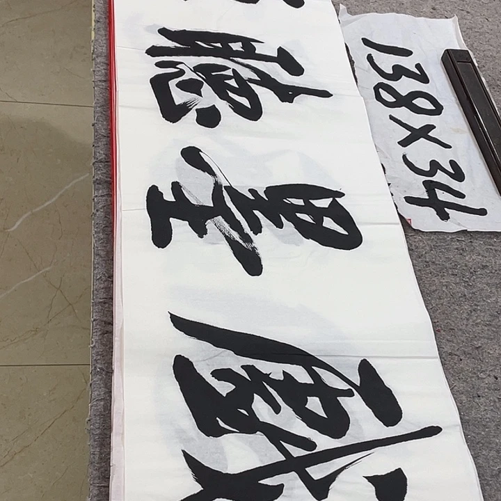 书法Lvqinzhenshufa