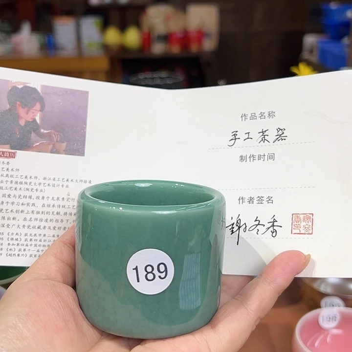 龙泉敬悦青瓷品茗杯
