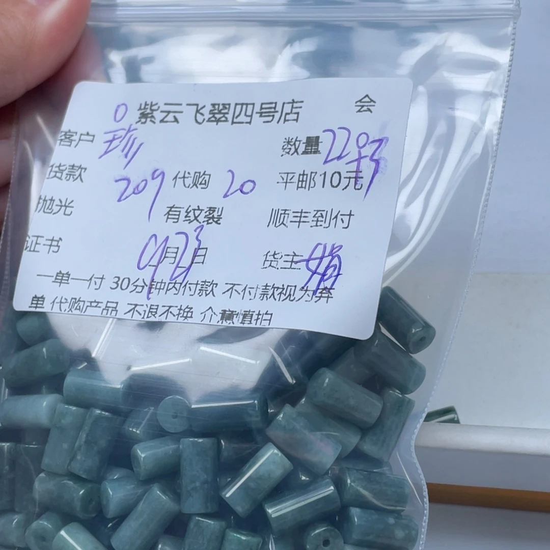 珍***惜颈饰未镶嵌翡翠翡翠吊坠