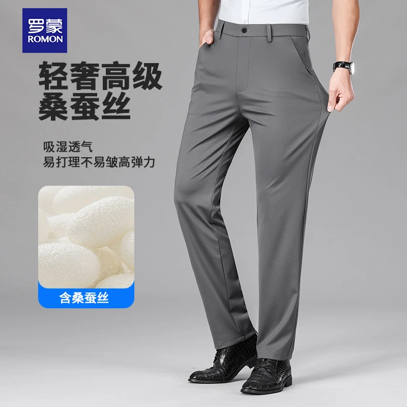 罗蒙夏季男士长裤西装裤桑蚕丝正装裤轻奢西裤透气湿透修身商务裤
