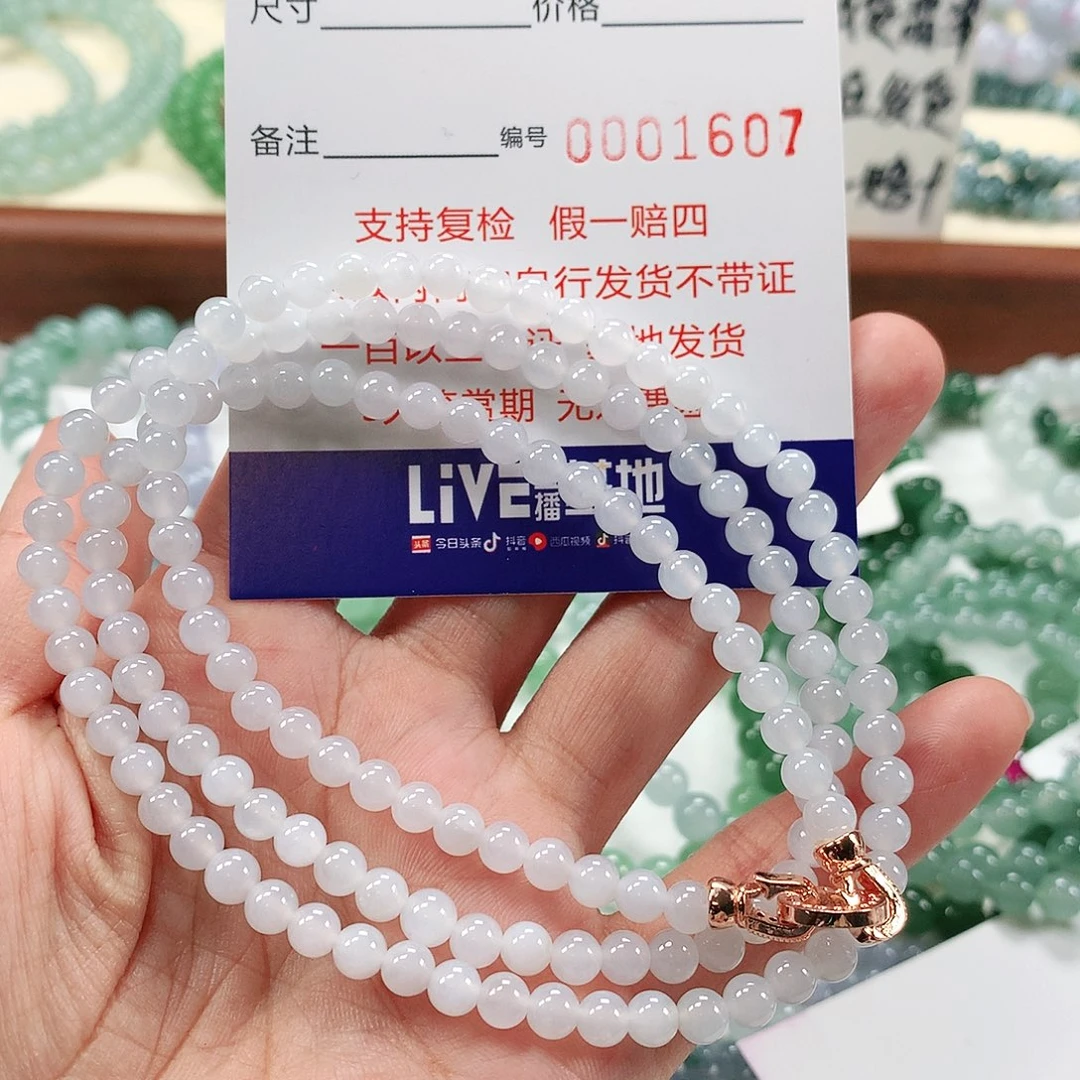 翡翠手链未镶嵌卡5.0 。1607