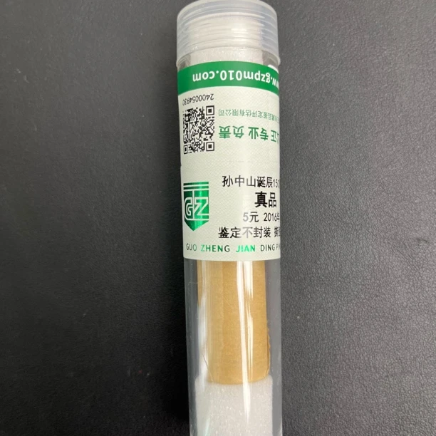 1994年菊花一角 整卷