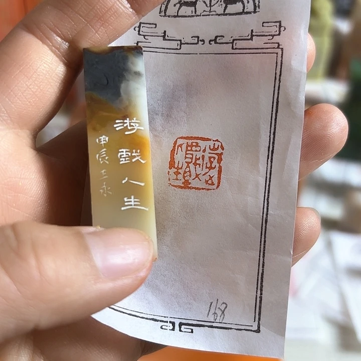 老挝石印石王*铎游戏人生