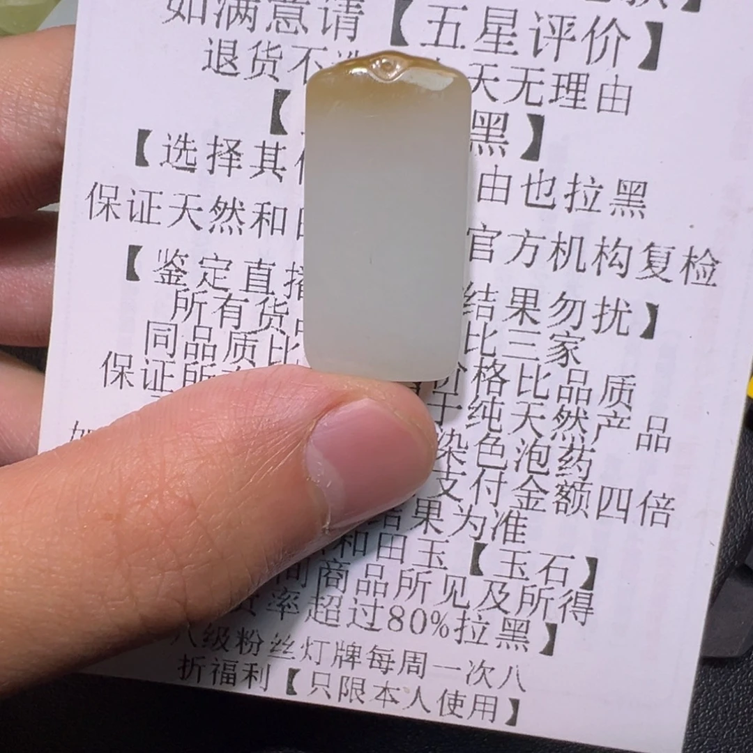 五***柳和田玉未镶嵌颈饰