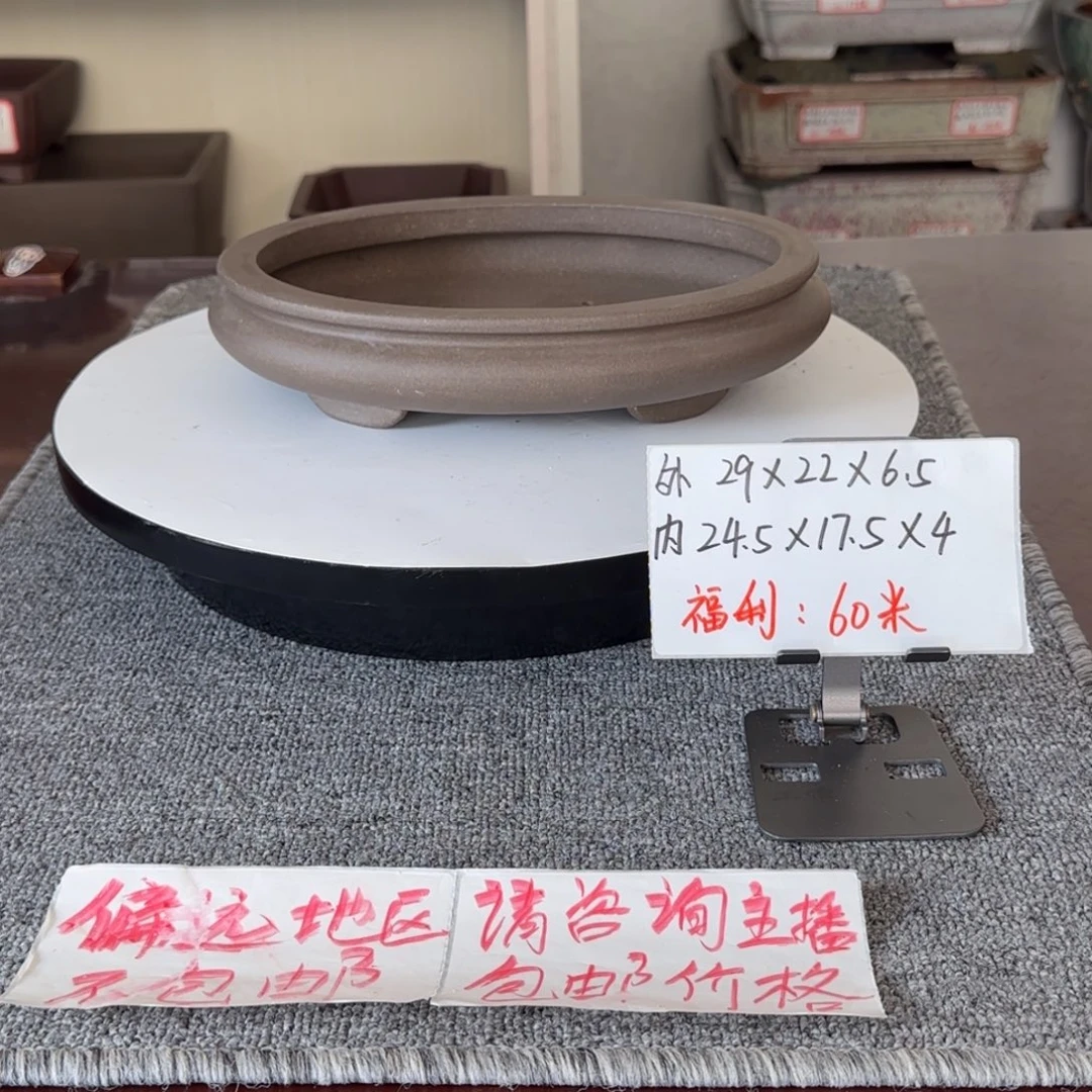 盆友居紫砂花盆直播间