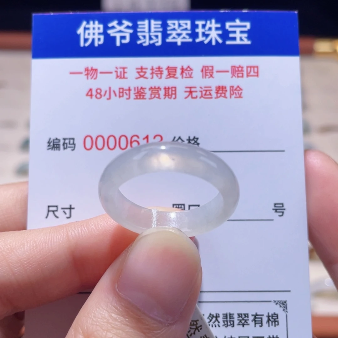 翡翠未镶嵌戒指18