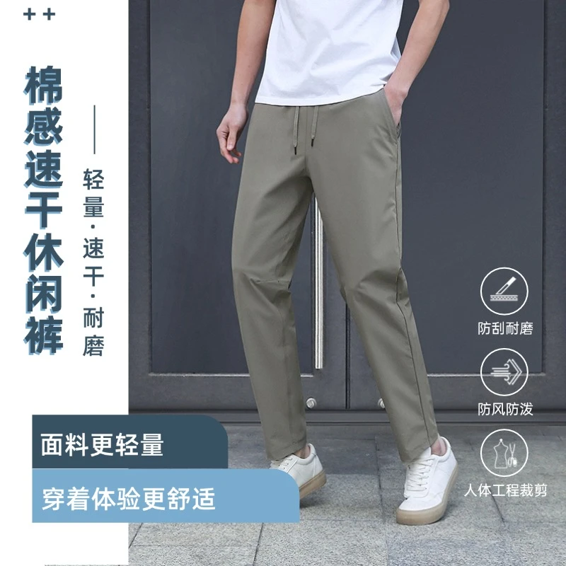 【棉感速干】透气户外中腰男裤直筒弹力休闲裤速干裤裤子长裤舒适