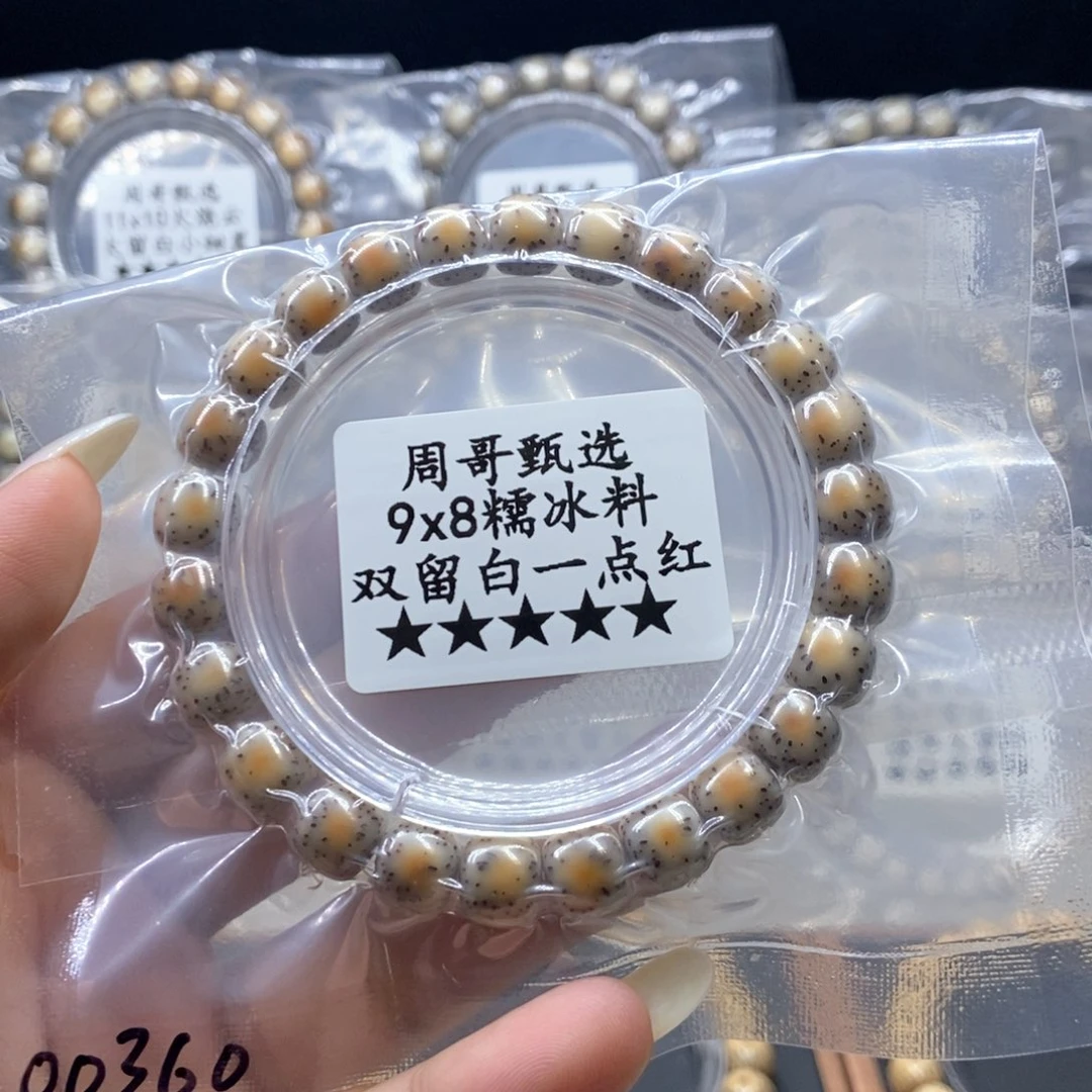 风***手串星月菩提1111111111111111111