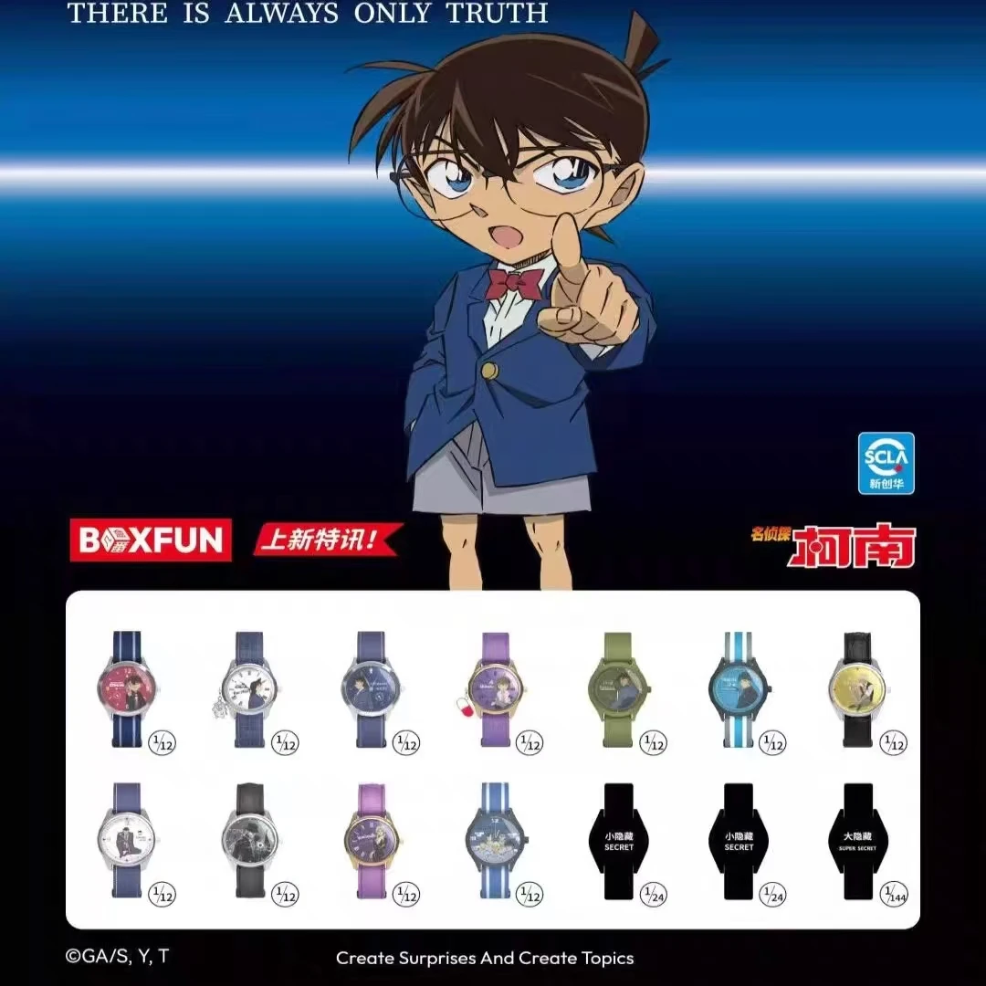 【平拆】名侦探柯南消失的手表潮玩盲盒