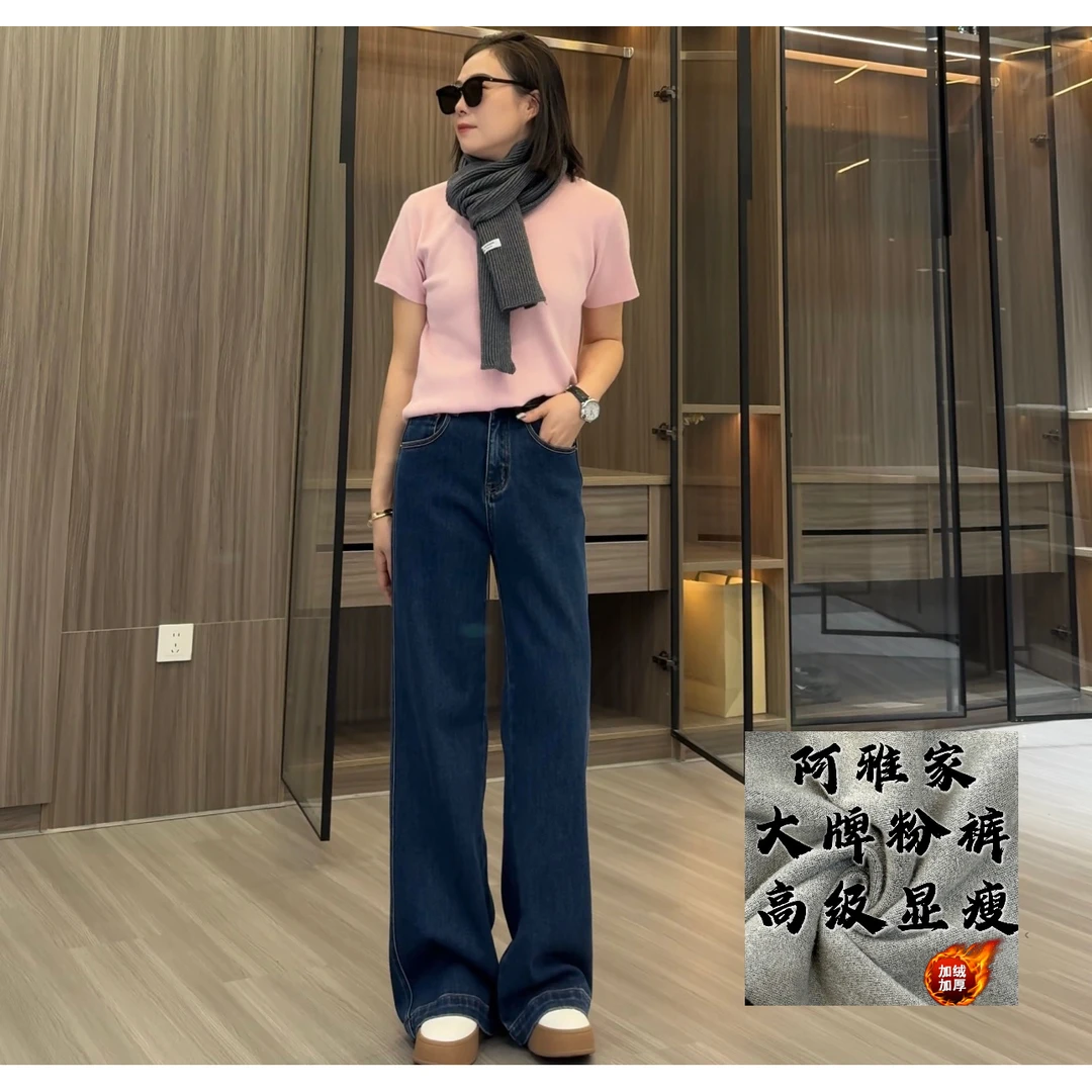 阿雅家-97Y08大牌粉裤（阔腿喇叭裤高级显瘦）丹宁显瘦加绒牛仔裤