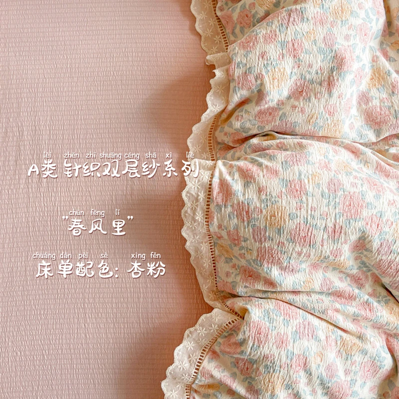 夏季双层纱母婴级A类床上四件套可机洗可水洗学生寝室床单被罩