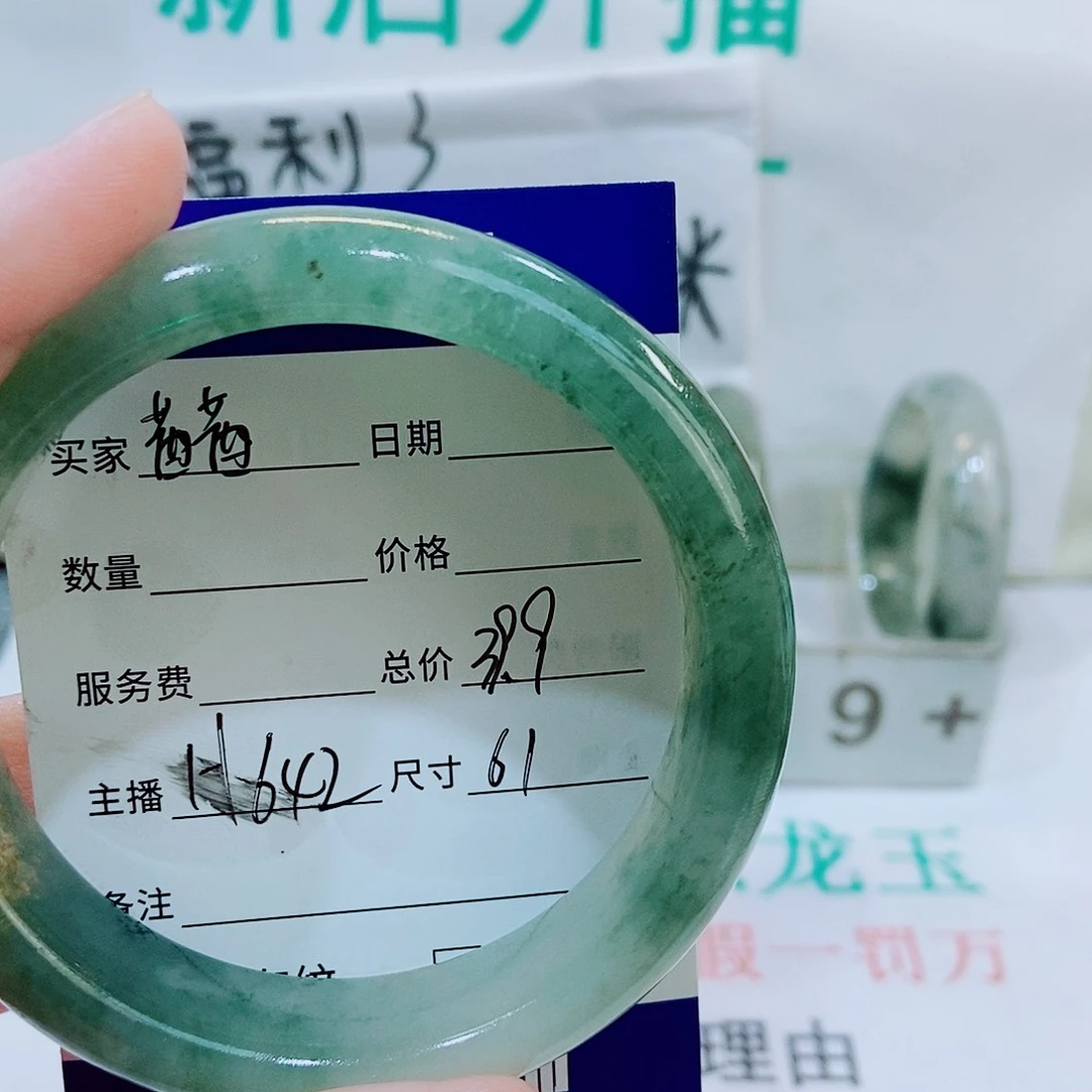 石英质玉手镯未镶嵌茜****》642