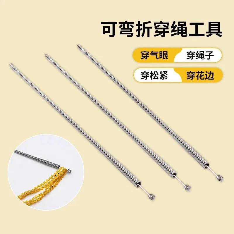 穿绳神器可弯弹簧折穿绳工具新款多用途穿松紧带裤腰绳织带辅助器