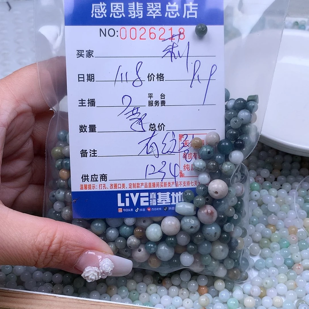 翡翠手链足铂镶嵌莉