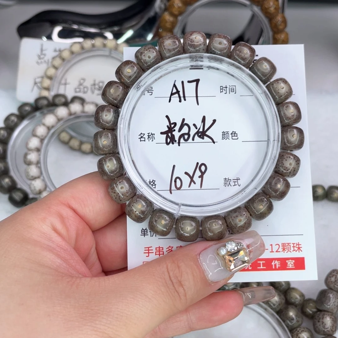 须***白星月菩提手串17粉冰