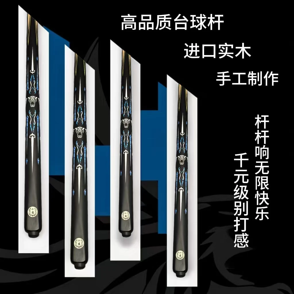 【直播专属】北美白蜡木手工台球杆高端桌球杆