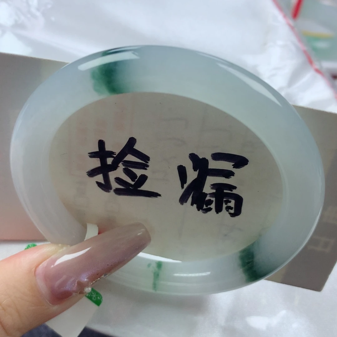 未镶嵌手镯翡翠缅甸天然翡翠A货53.6