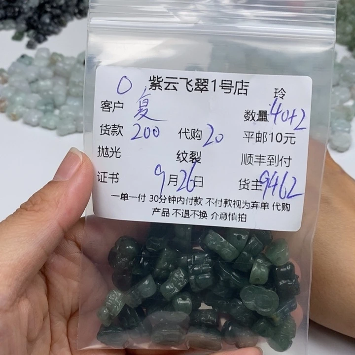复***机翡翠未镶嵌颈饰翡翠