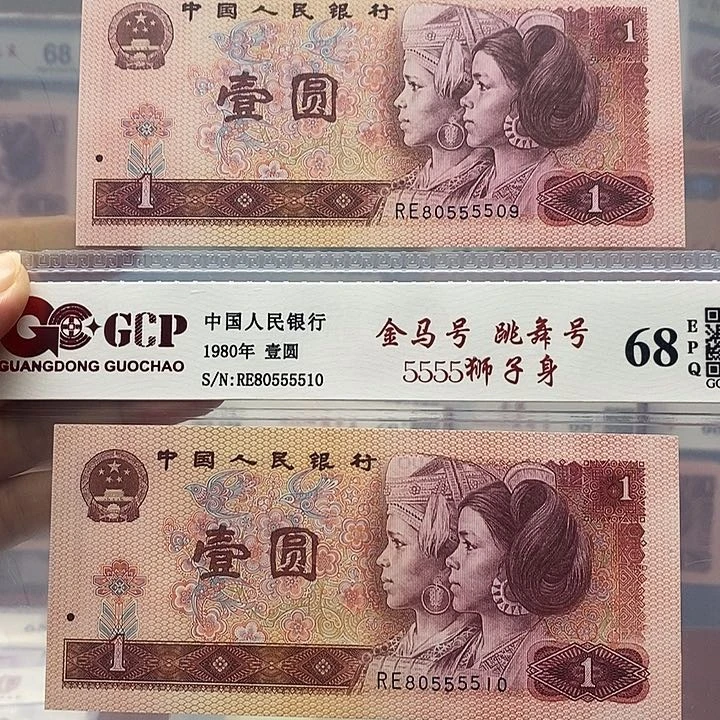 80年=张靓号，555509、55550010