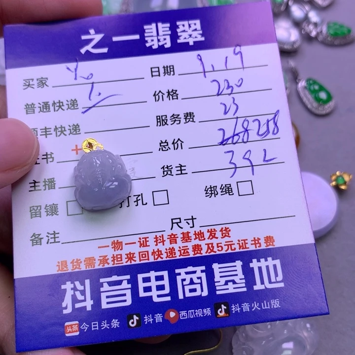 颈饰18K金镶嵌翡翠Y***o