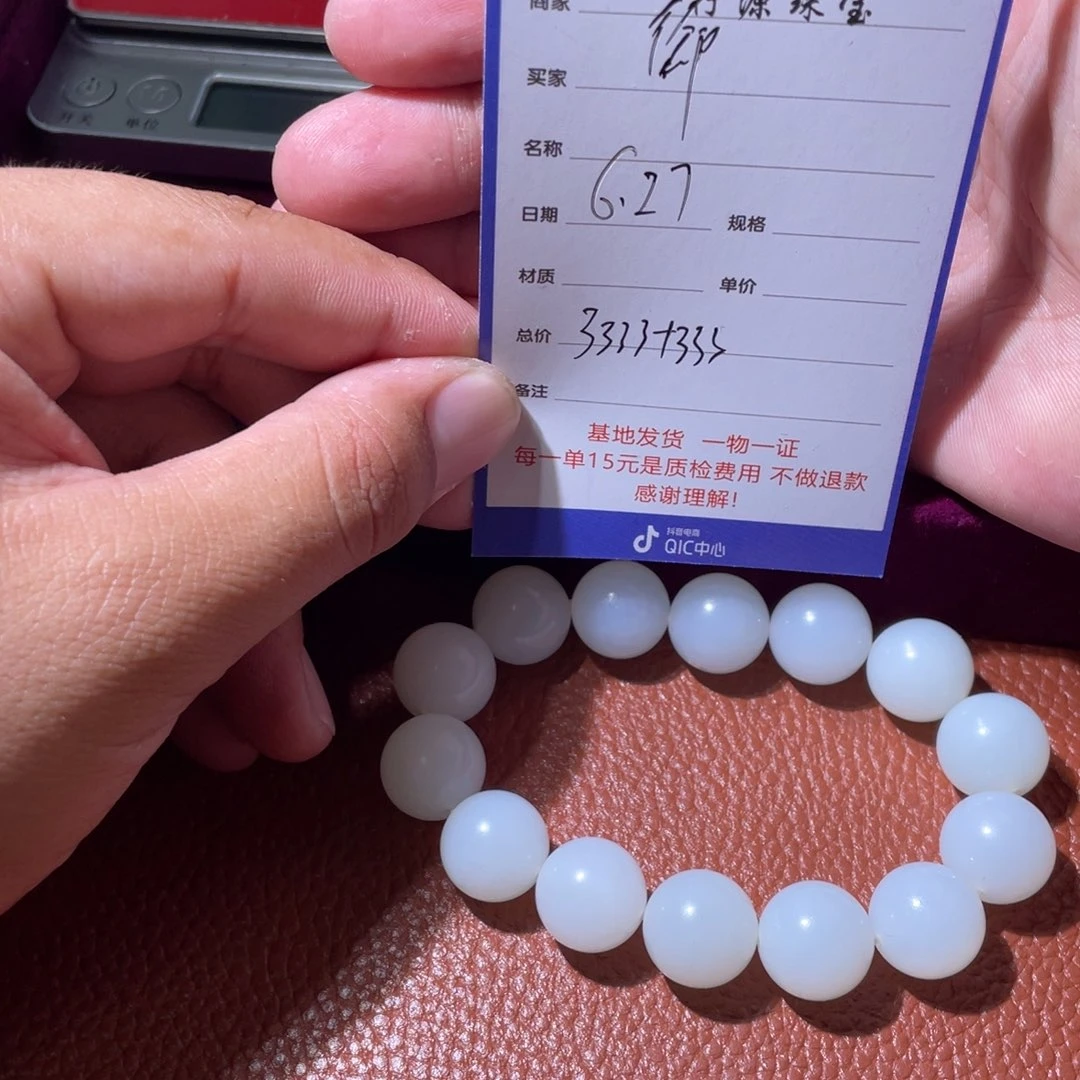 御***豆手串未镶嵌和田玉