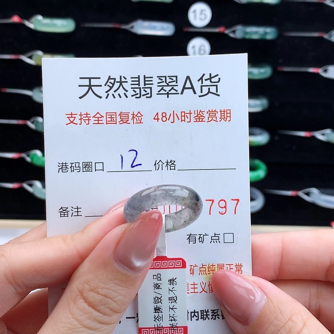 翡翠未镶嵌戒指翡翠