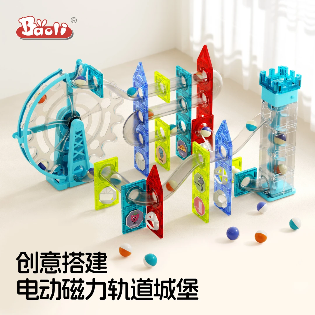 BAOLI磁力片磁吸积木玩具3-6周岁益智拼装儿童启蒙男童生日礼物12