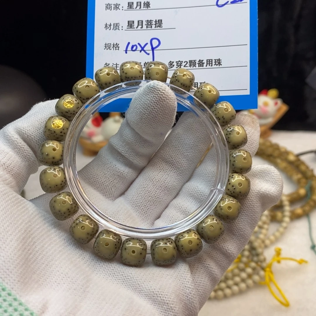 【闪购商品】星月菩提手串C25—————