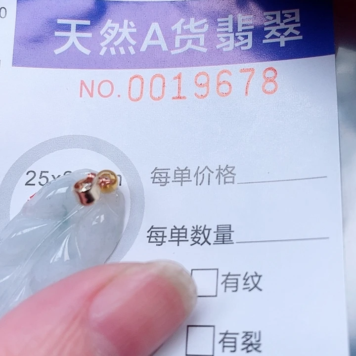 翡翠未镶嵌吊坠(赠链)