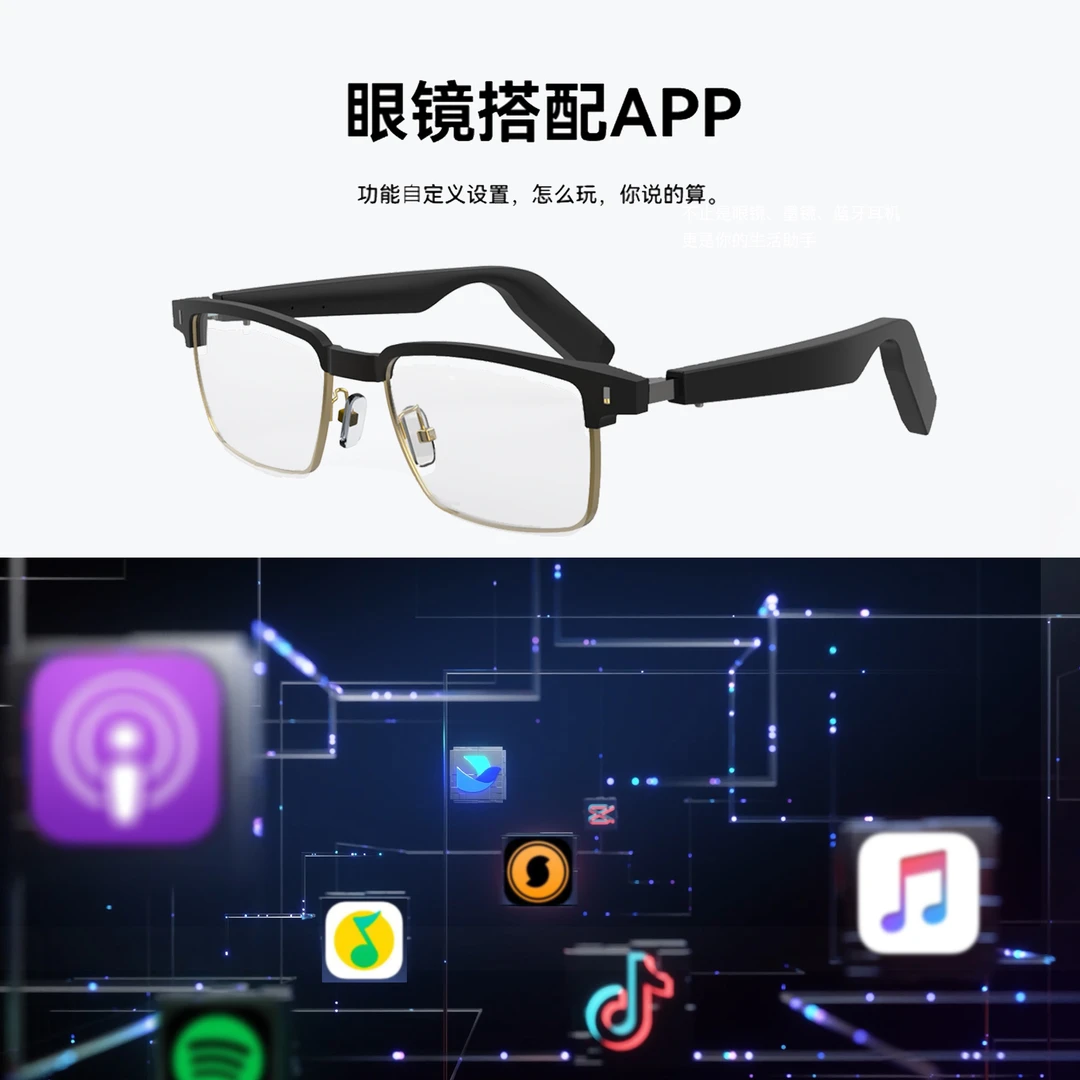 Newmine/纽曼AI眼镜Deepseek大模型科大讯飞翻译音频眼镜金属框