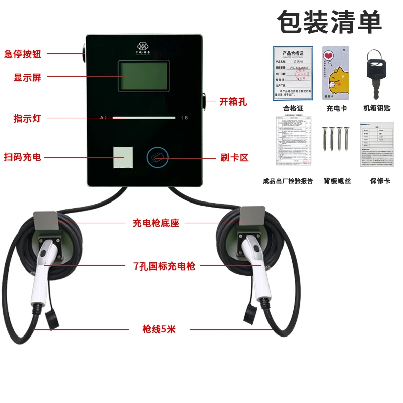 商用双枪充电桩14kw扫码充电充满自停防水国标车通用超翔