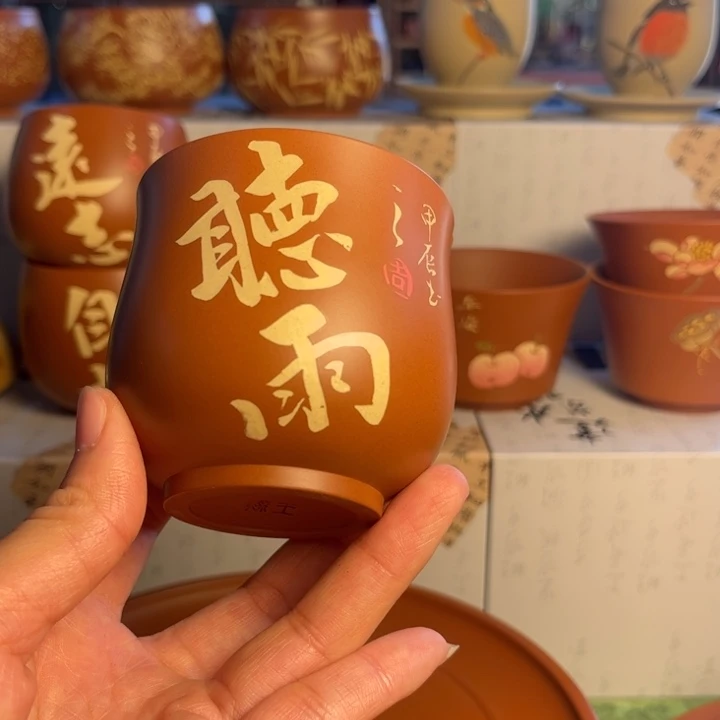 建水紫陶复烧主人杯150毫升