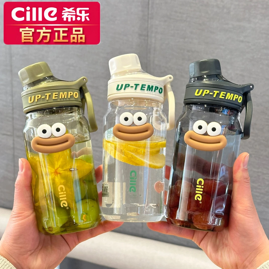 希乐水杯大容量男生塑料杯子女便携儿童学生上学专用夏季运动水壶
