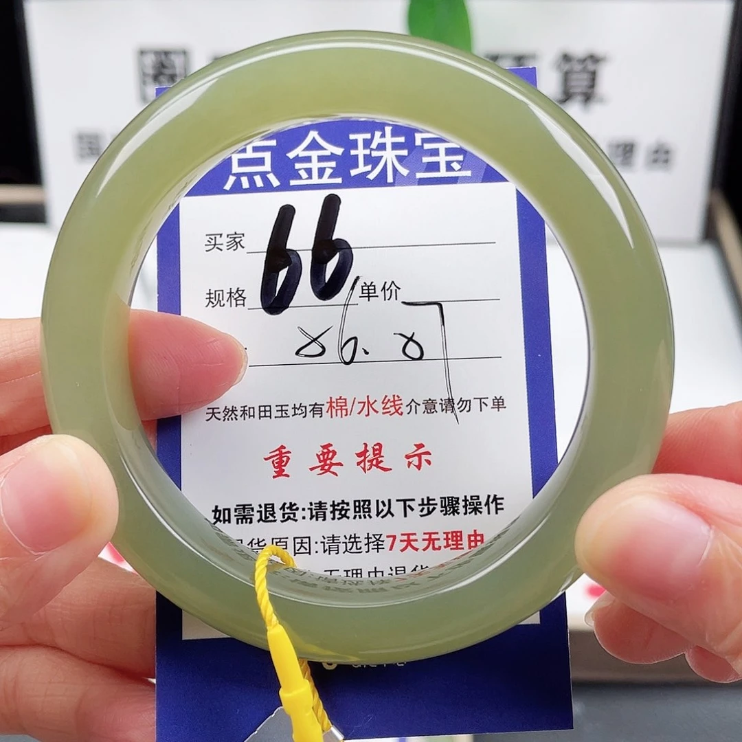 未镶嵌手镯和田玉