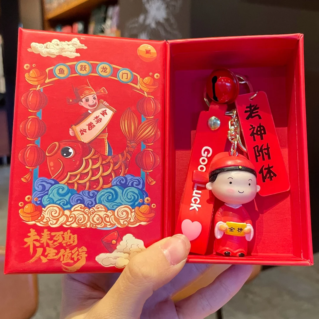 金榜题名钥匙扣小挂件高颜值一句夺魁钥匙扣包包挂件学生书包挂件