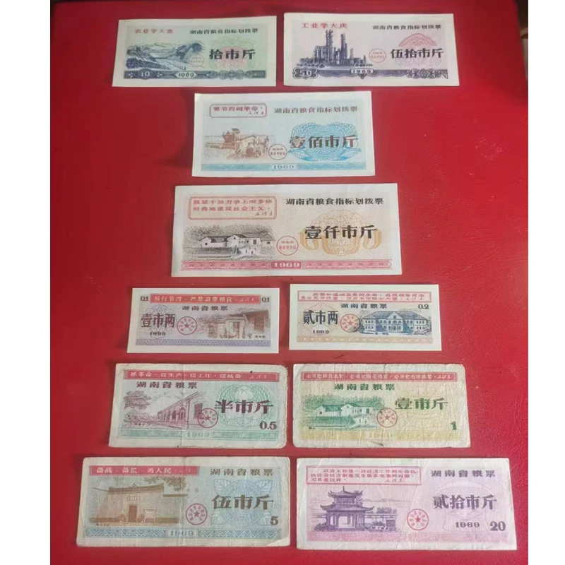 品相如图 语录品种 1969年湖南省粮票 全套10枚 原版保真