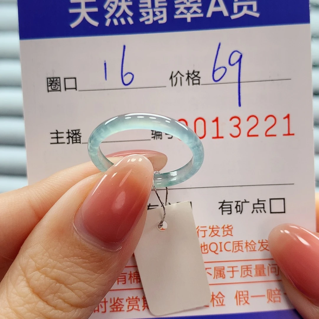 翡翠戒指未镶嵌翡翠