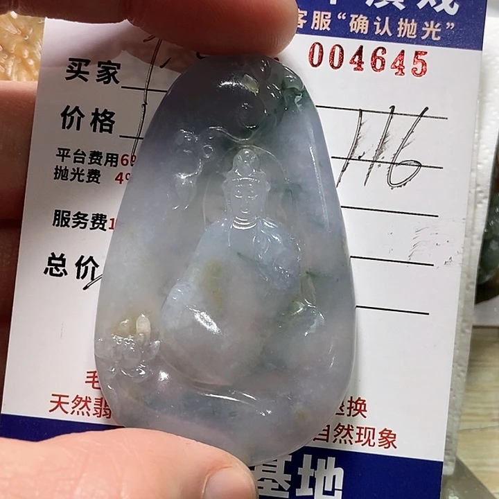 定制翡翠未镶嵌F*不退